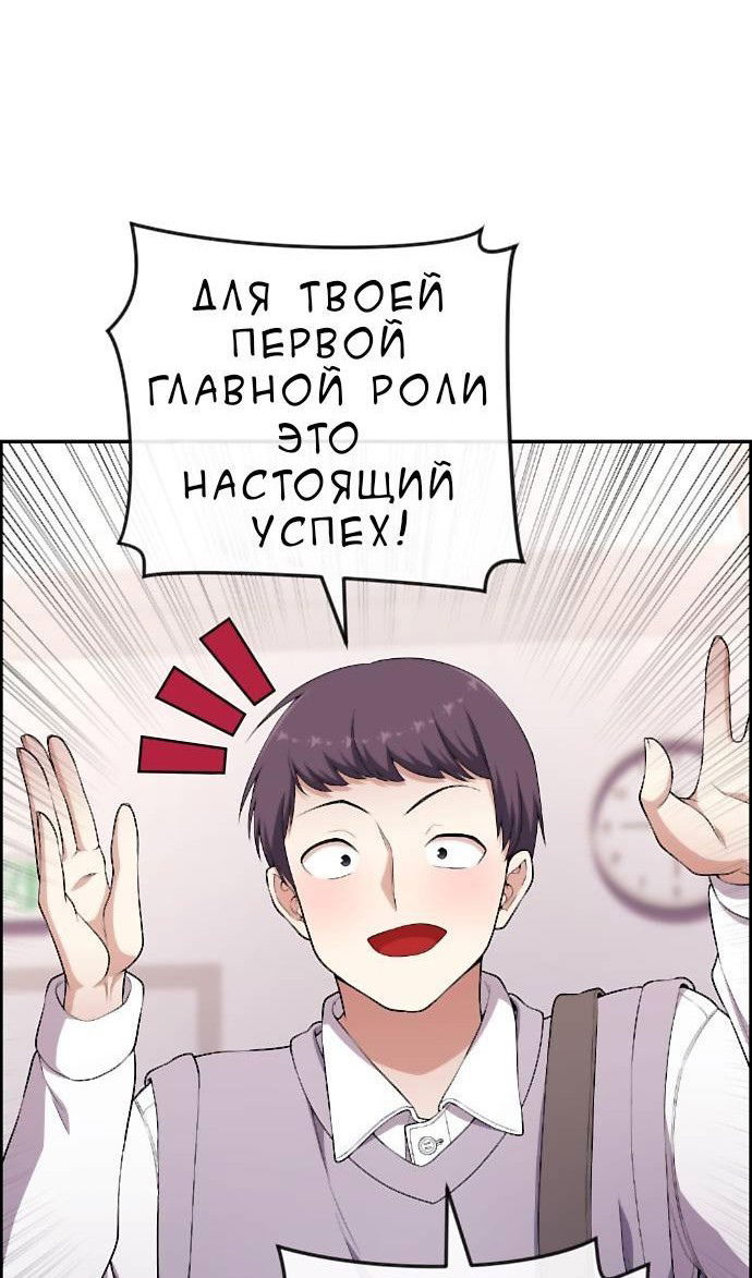 Манга Персонаж вебтуна На Ган Рим - Глава 167 Страница 24