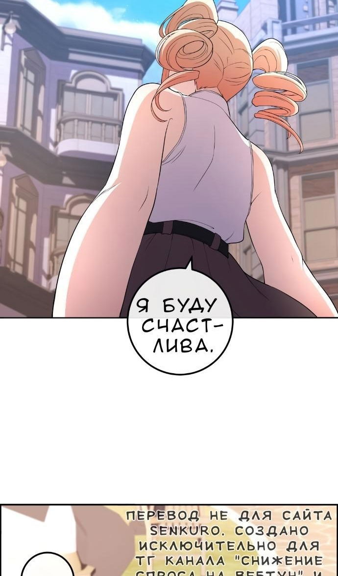 Манга Персонаж вебтуна На Ган Рим - Глава 167 Страница 117