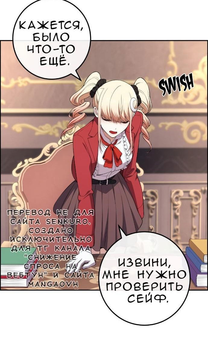 Манга Персонаж вебтуна На Ган Рим - Глава 167 Страница 66