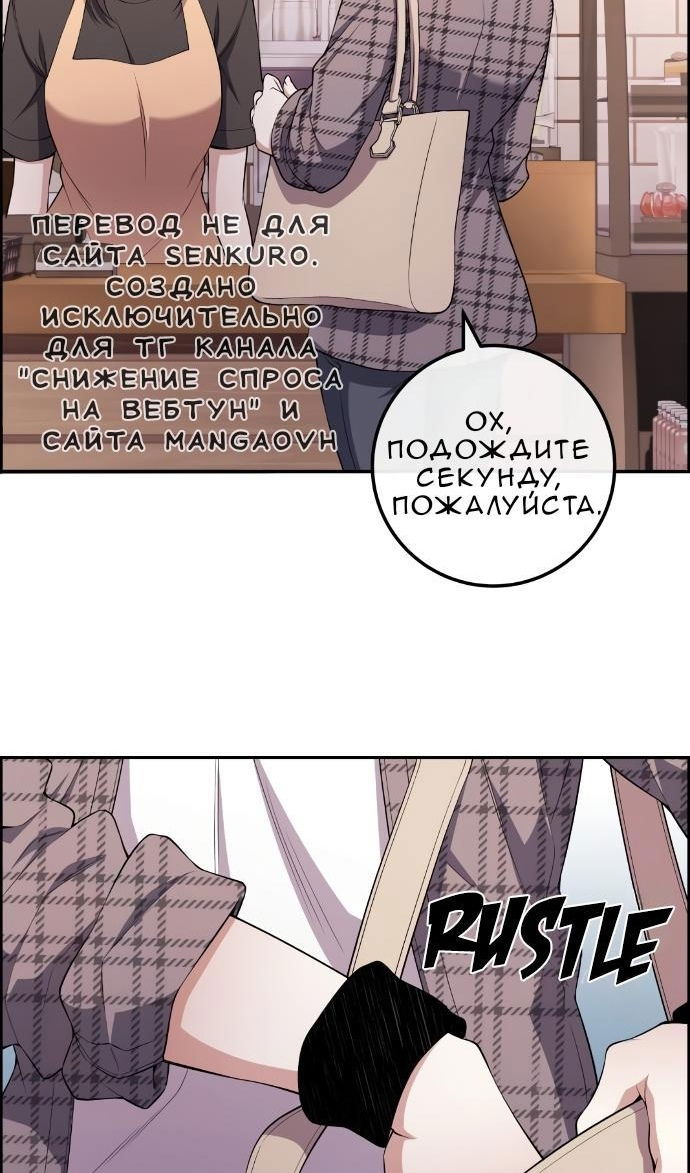 Манга Персонаж вебтуна На Ган Рим - Глава 167 Страница 46