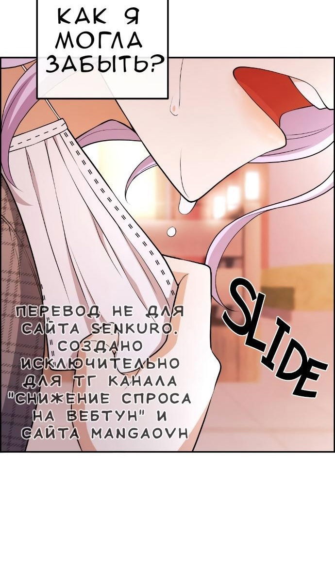 Манга Персонаж вебтуна На Ган Рим - Глава 167 Страница 56