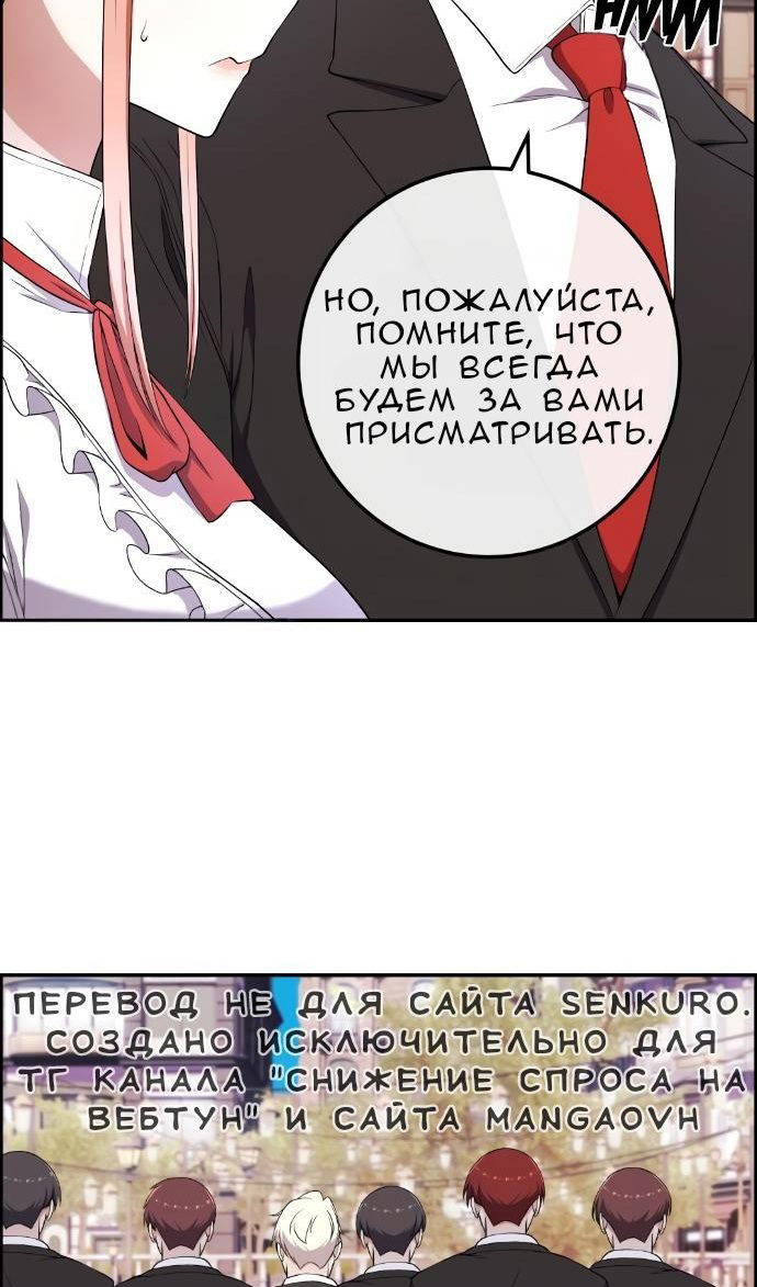 Манга Персонаж вебтуна На Ган Рим - Глава 167 Страница 107