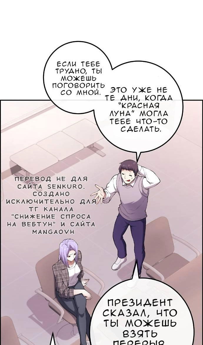 Манга Персонаж вебтуна На Ган Рим - Глава 167 Страница 29