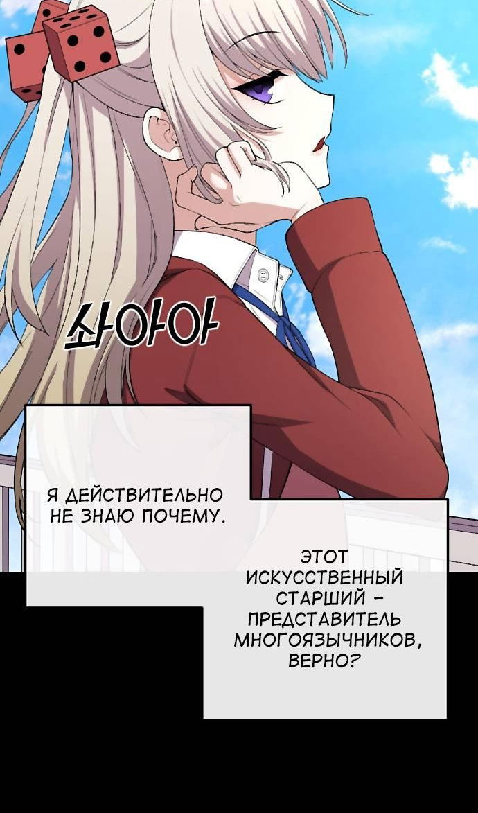 Манга Персонаж вебтуна На Ган Рим - Глава 166 Страница 34