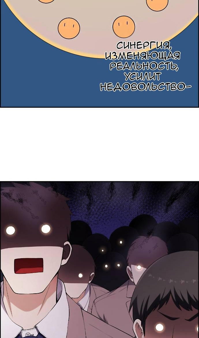 Манга Персонаж вебтуна На Ган Рим - Глава 166 Страница 83