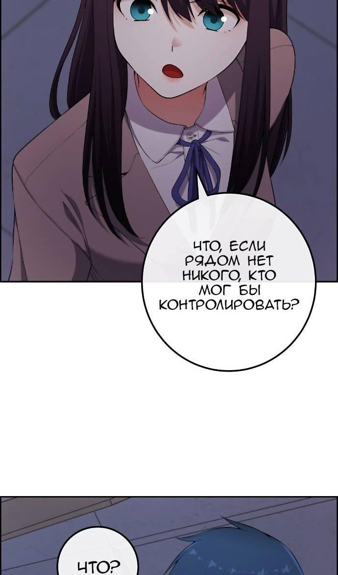 Манга Персонаж вебтуна На Ган Рим - Глава 166 Страница 91