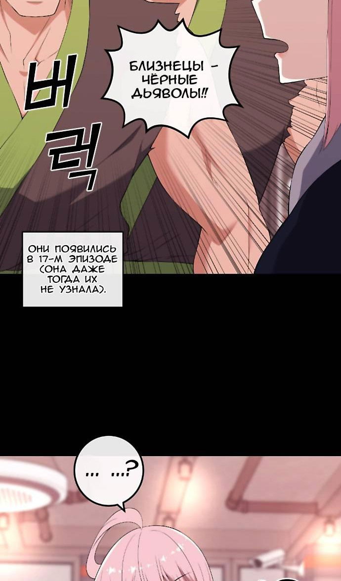 Манга Персонаж вебтуна На Ган Рим - Глава 166 Страница 9