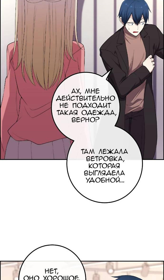 Манга Персонаж вебтуна На Ган Рим - Глава 166 Страница 46