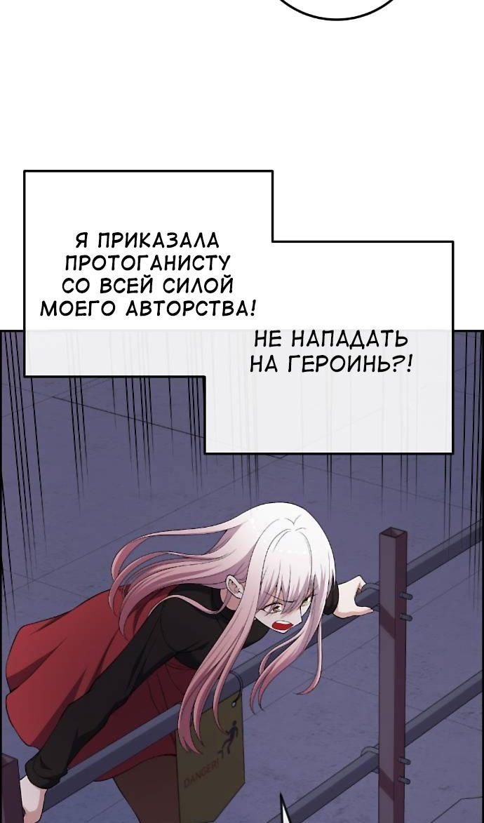 Манга Персонаж вебтуна На Ган Рим - Глава 166 Страница 71