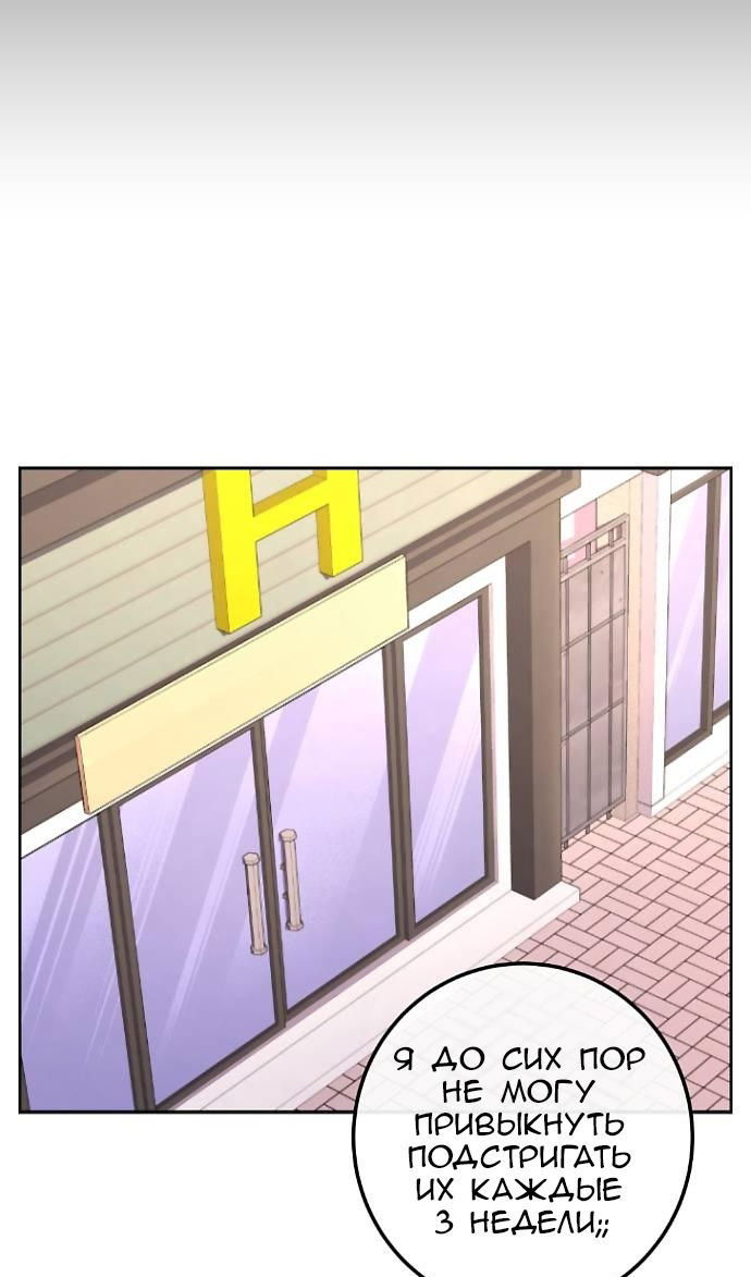 Манга Персонаж вебтуна На Ган Рим - Глава 166 Страница 39