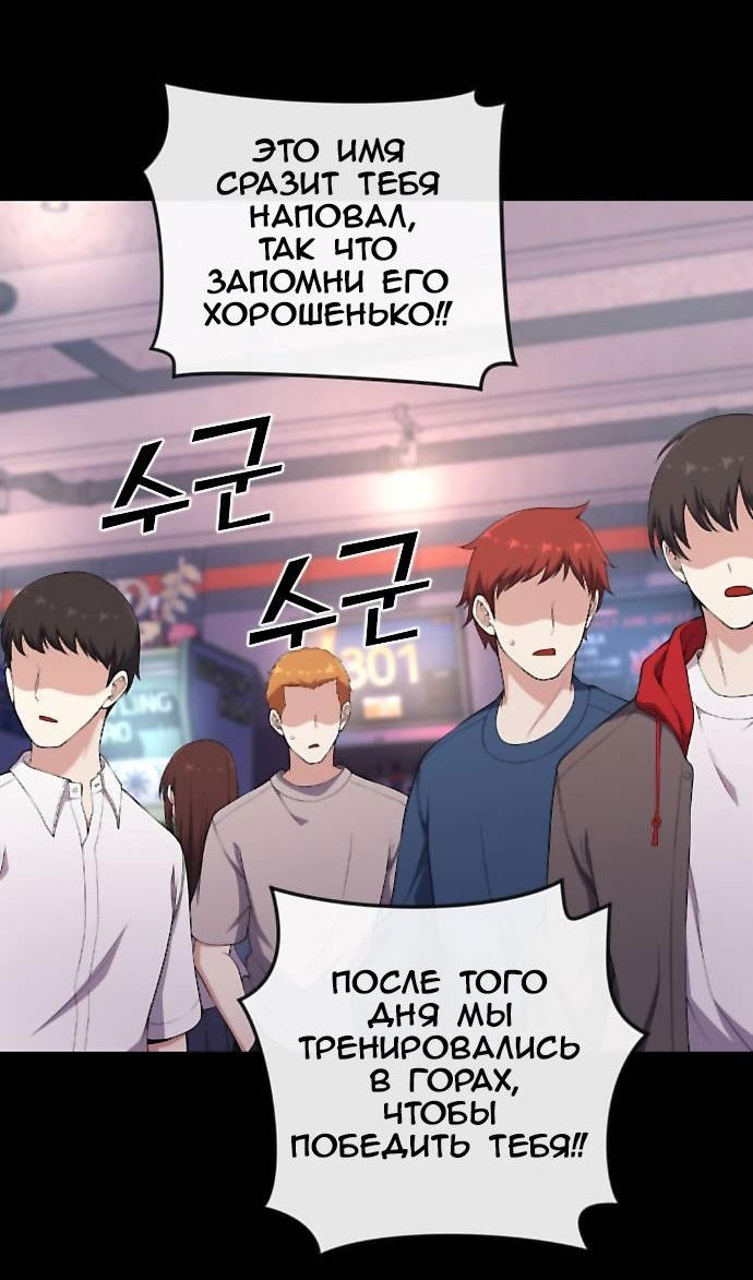 Манга Персонаж вебтуна На Ган Рим - Глава 166 Страница 11