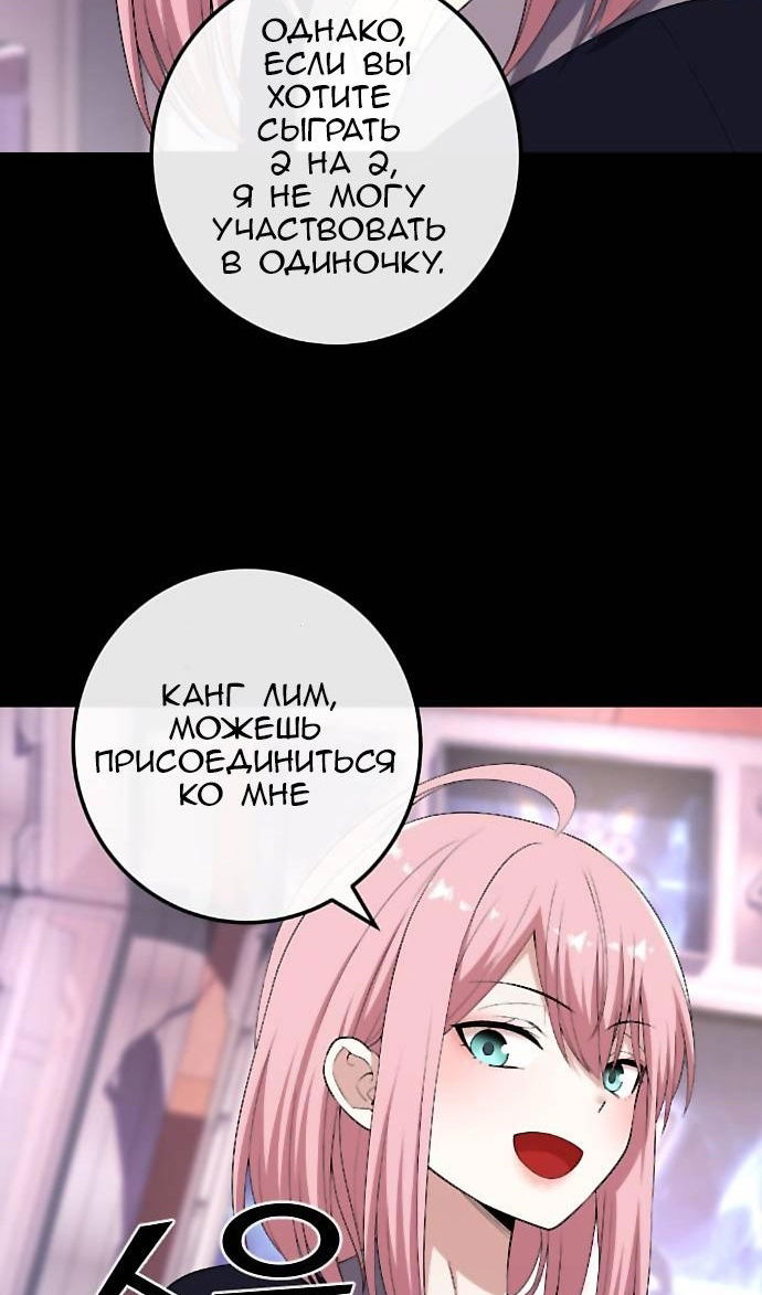 Манга Персонаж вебтуна На Ган Рим - Глава 166 Страница 13