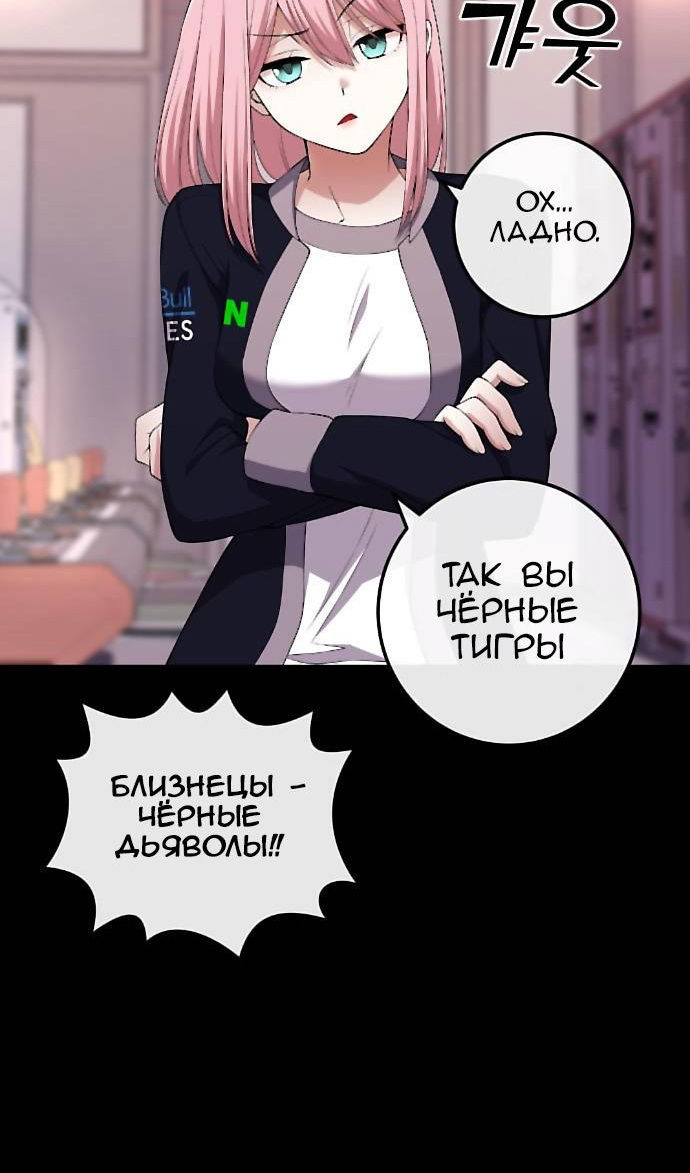 Манга Персонаж вебтуна На Ган Рим - Глава 166 Страница 10