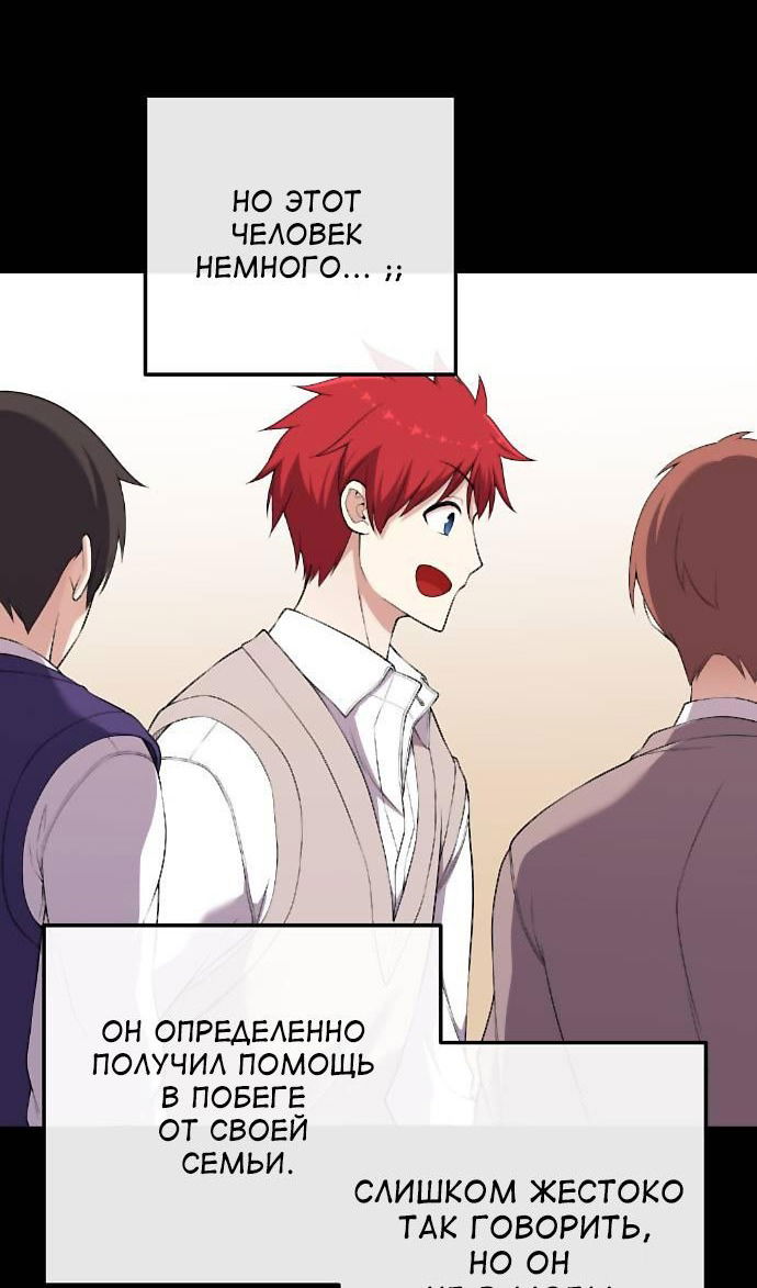 Манга Персонаж вебтуна На Ган Рим - Глава 166 Страница 35