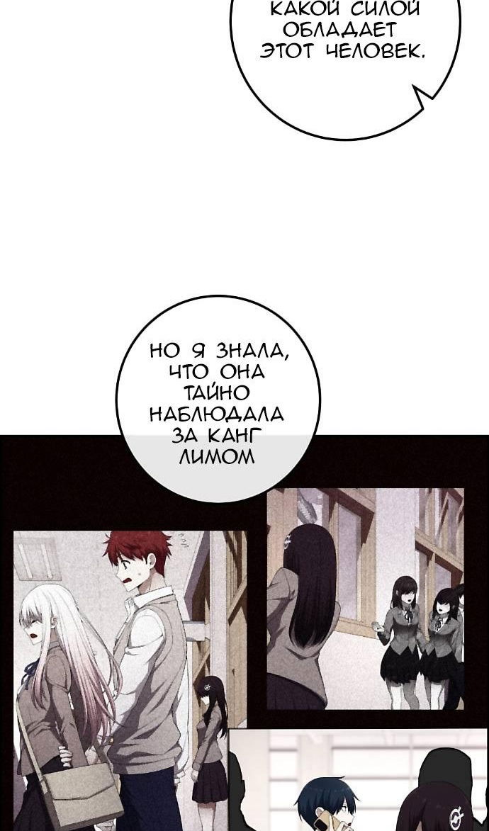 Манга Персонаж вебтуна На Ган Рим - Глава 166 Страница 89