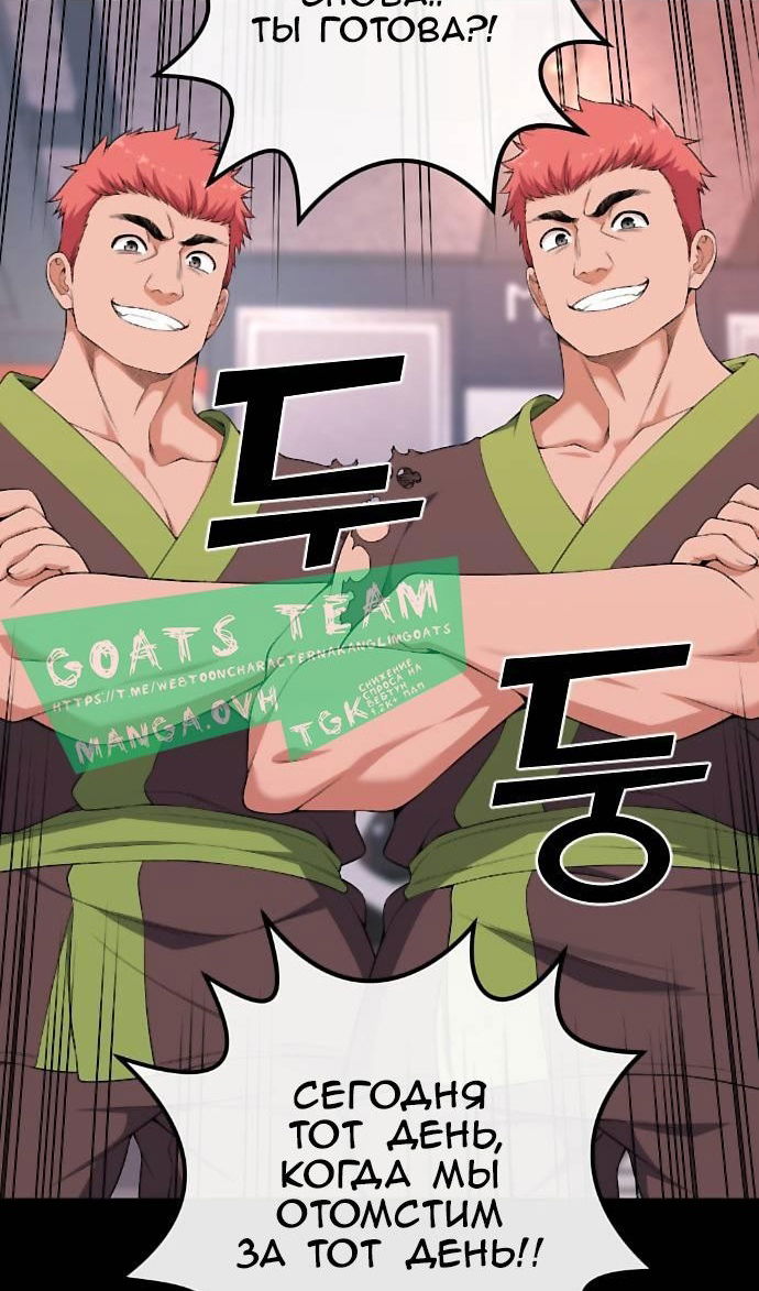 Манга Персонаж вебтуна На Ган Рим - Глава 166 Страница 5