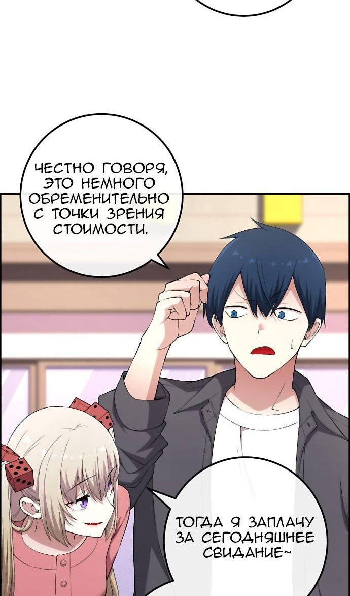 Манга Персонаж вебтуна На Ган Рим - Глава 166 Страница 40