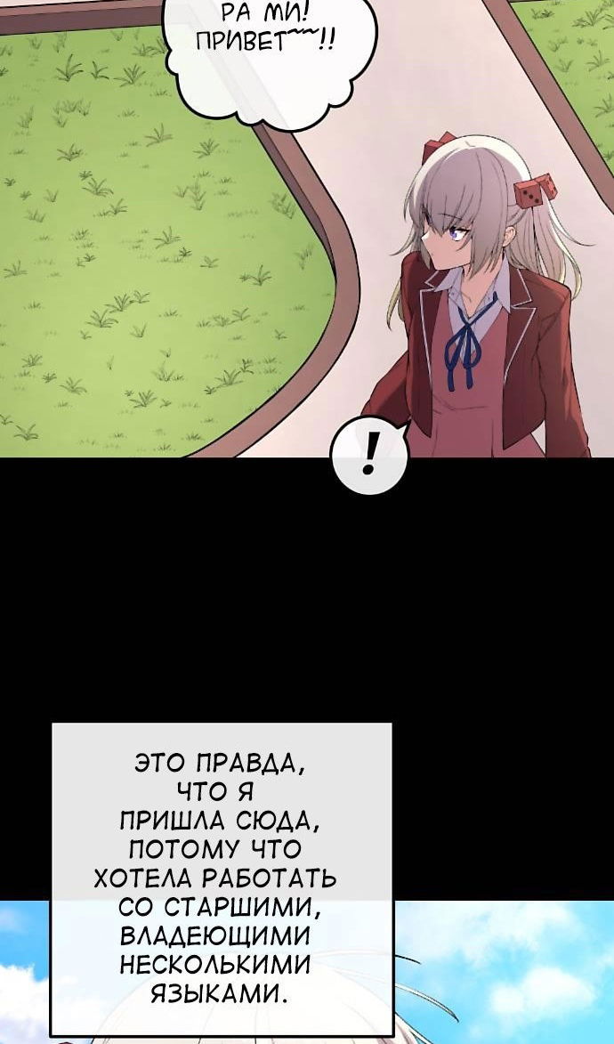 Манга Персонаж вебтуна На Ган Рим - Глава 166 Страница 33