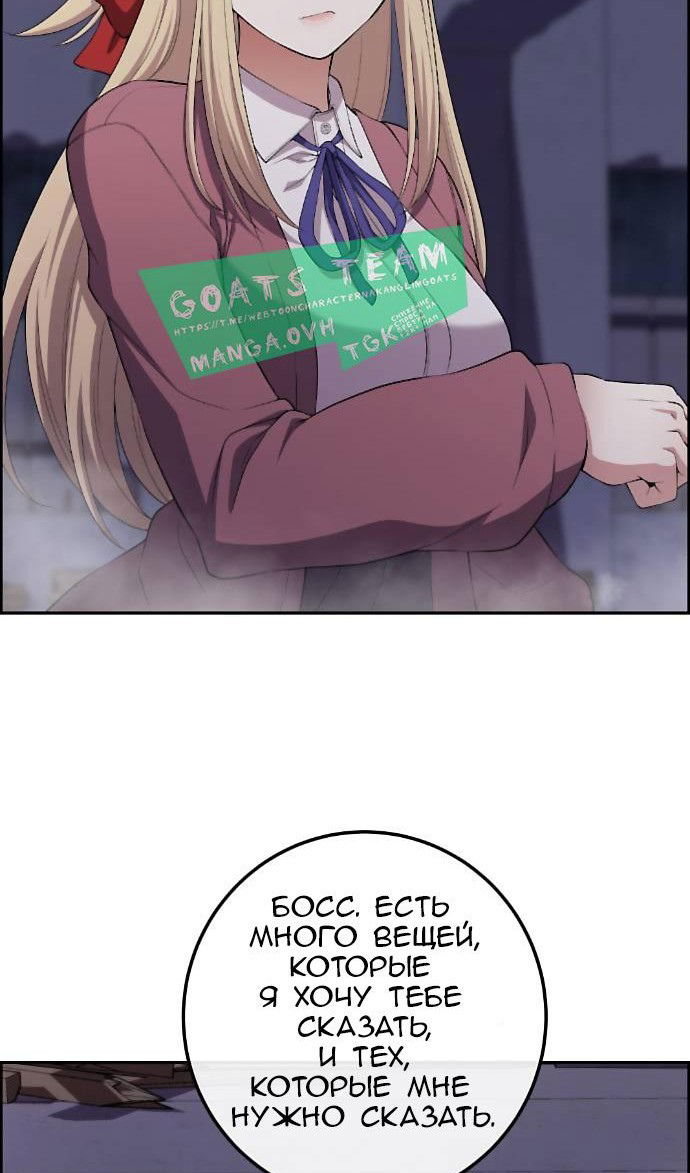 Манга Персонаж вебтуна На Ган Рим - Глава 166 Страница 61