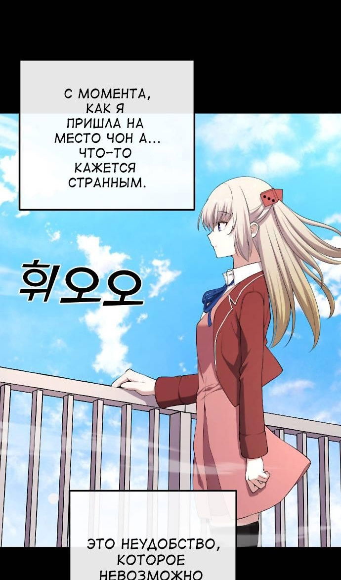 Манга Персонаж вебтуна На Ган Рим - Глава 166 Страница 30