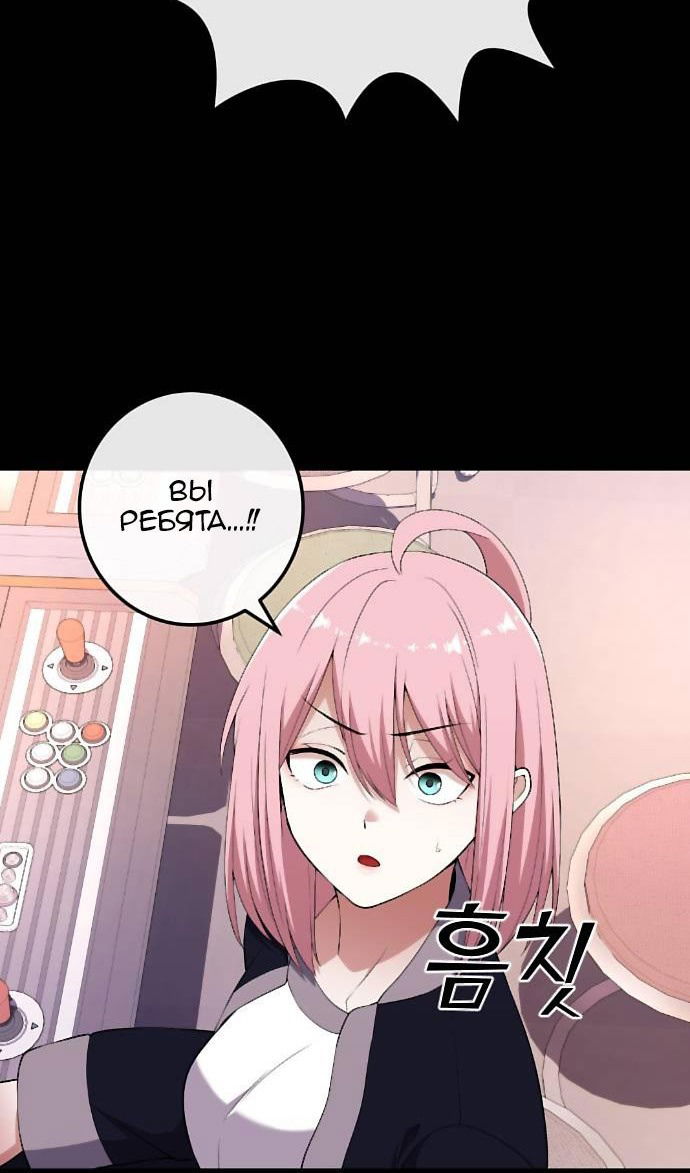 Манга Персонаж вебтуна На Ган Рим - Глава 166 Страница 6