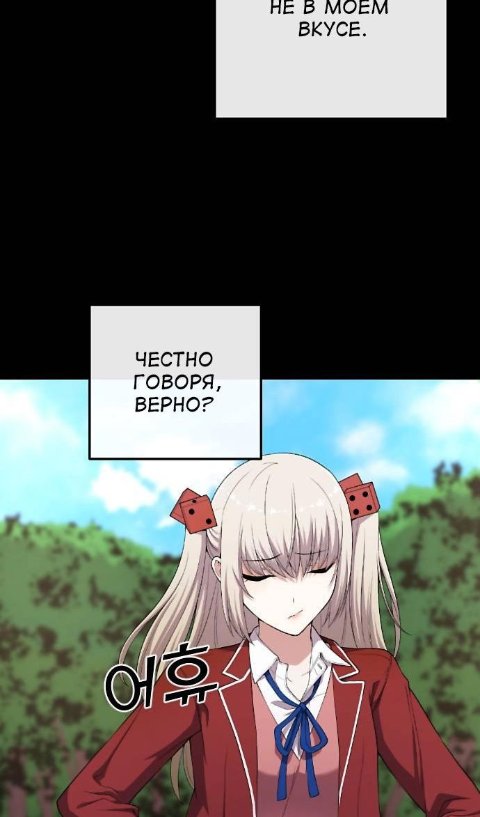 Манга Персонаж вебтуна На Ган Рим - Глава 166 Страница 36