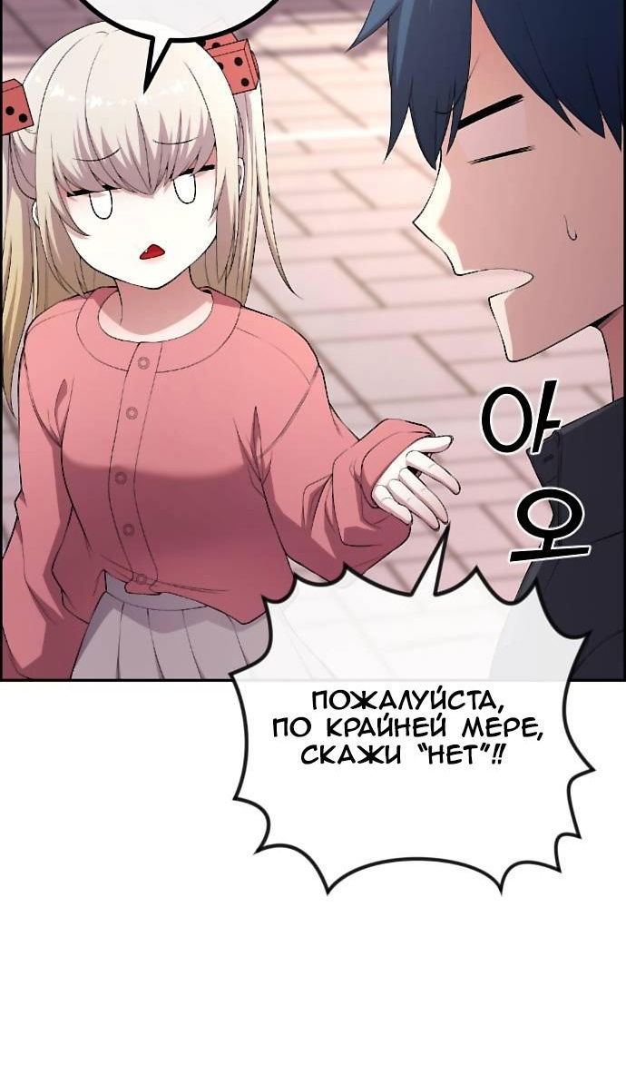 Манга Персонаж вебтуна На Ган Рим - Глава 166 Страница 42