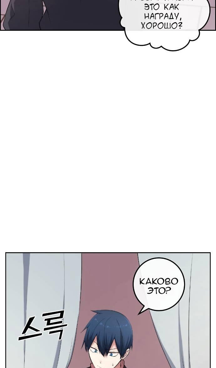 Манга Персонаж вебтуна На Ган Рим - Глава 166 Страница 44