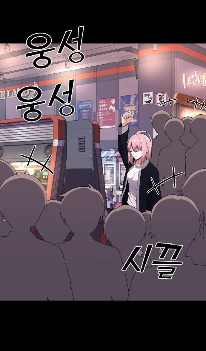 Манга Персонаж вебтуна На Ган Рим - Глава 166 Страница 3