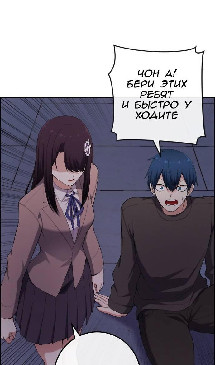 Манга Персонаж вебтуна На Ган Рим - Глава 166 Страница 86