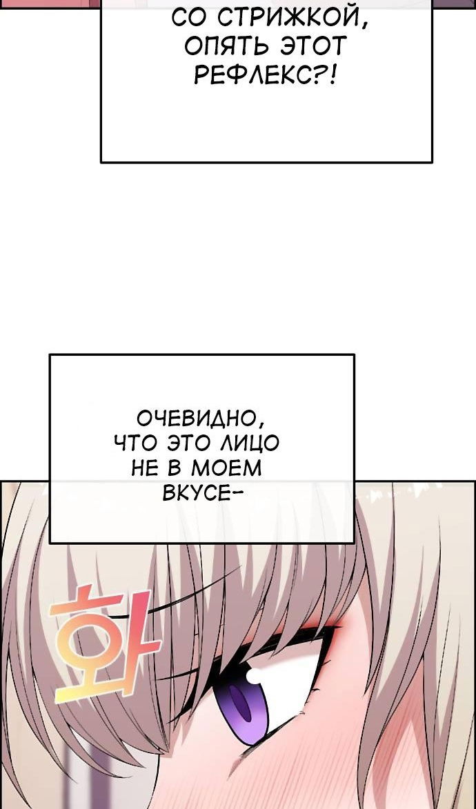 Манга Персонаж вебтуна На Ган Рим - Глава 166 Страница 49