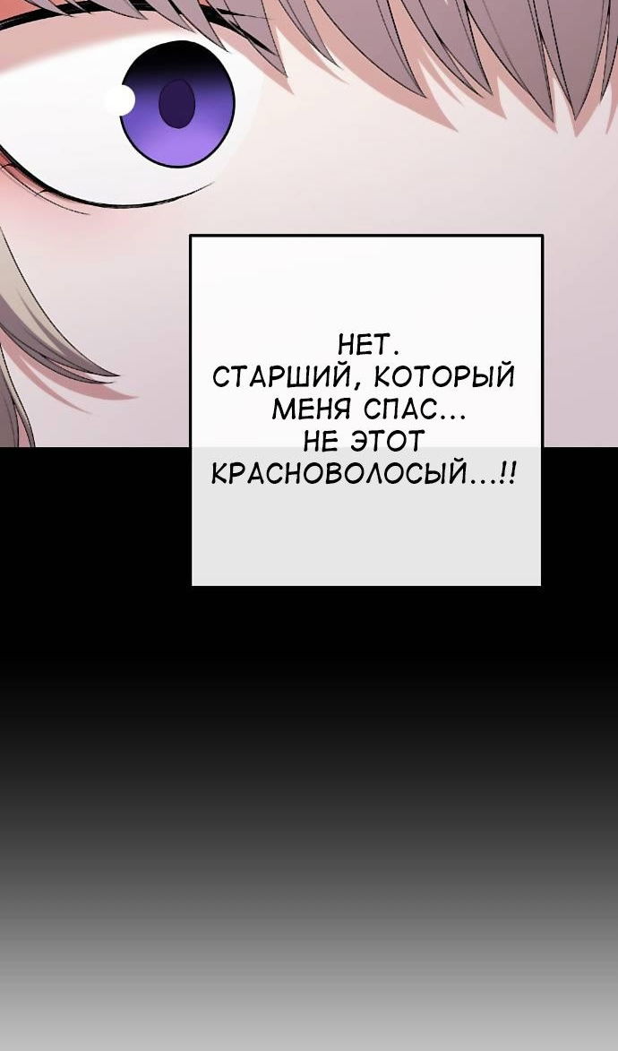 Манга Персонаж вебтуна На Ган Рим - Глава 166 Страница 38