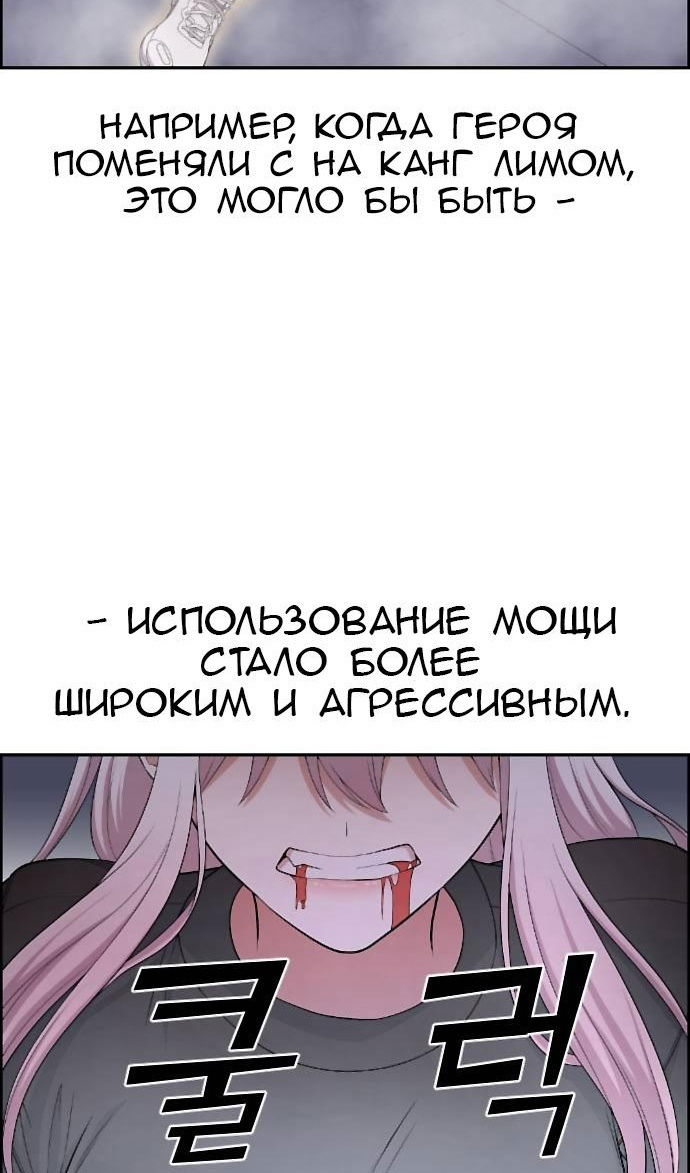 Манга Персонаж вебтуна На Ган Рим - Глава 166 Страница 77
