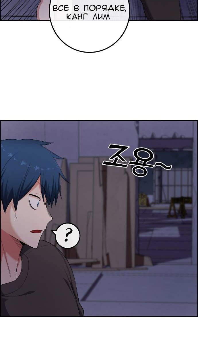 Манга Персонаж вебтуна На Ган Рим - Глава 166 Страница 87