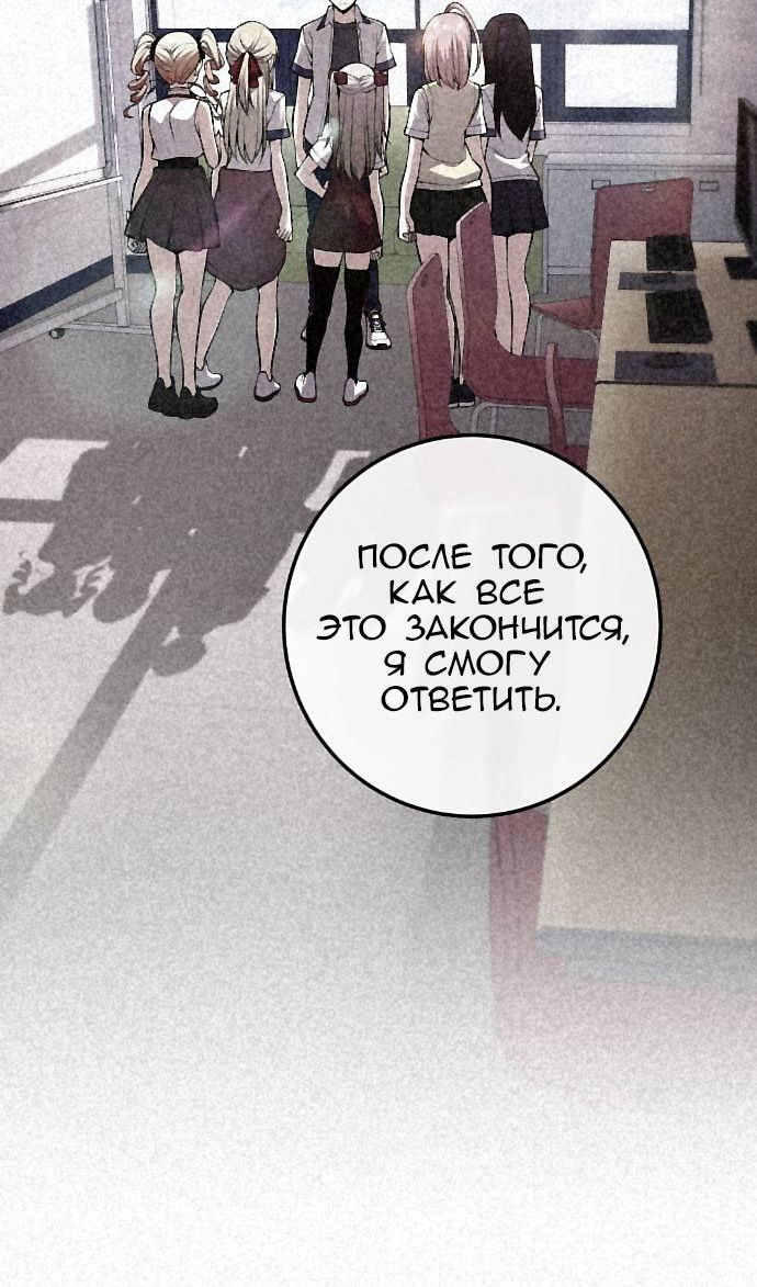 Манга Персонаж вебтуна На Ган Рим - Глава 166 Страница 68