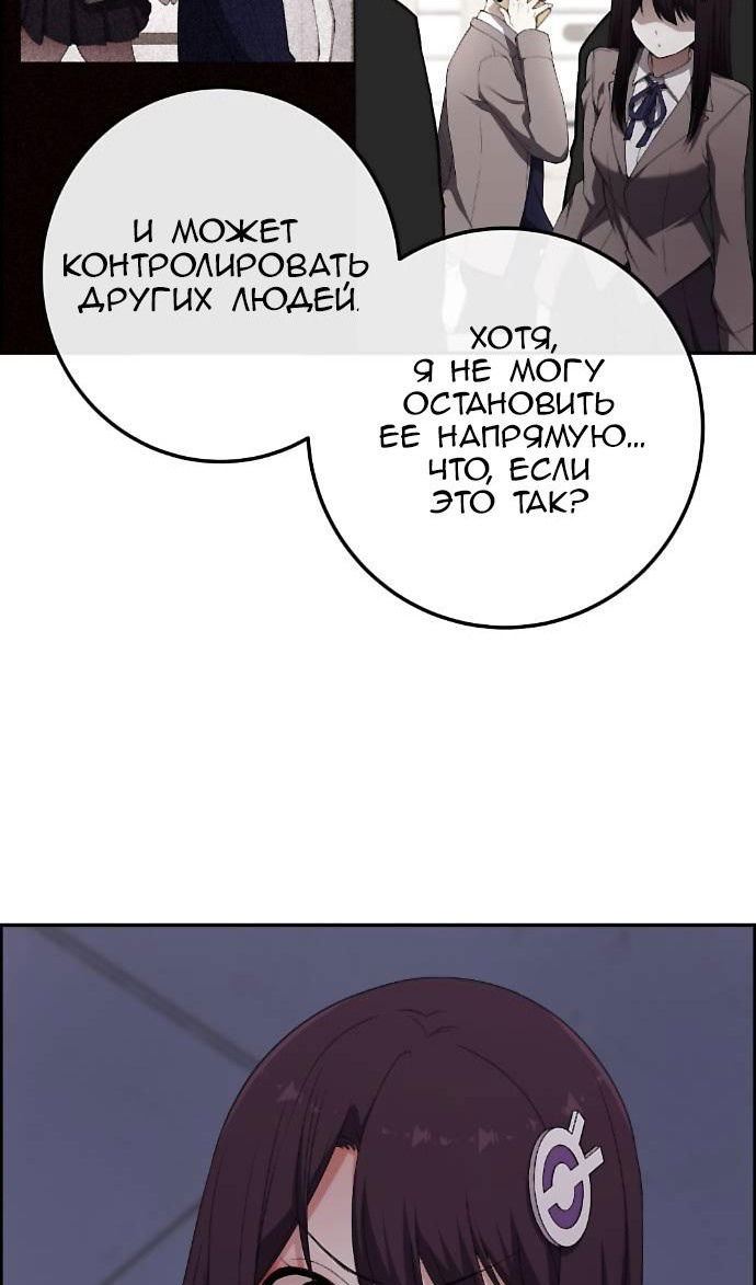 Манга Персонаж вебтуна На Ган Рим - Глава 166 Страница 90