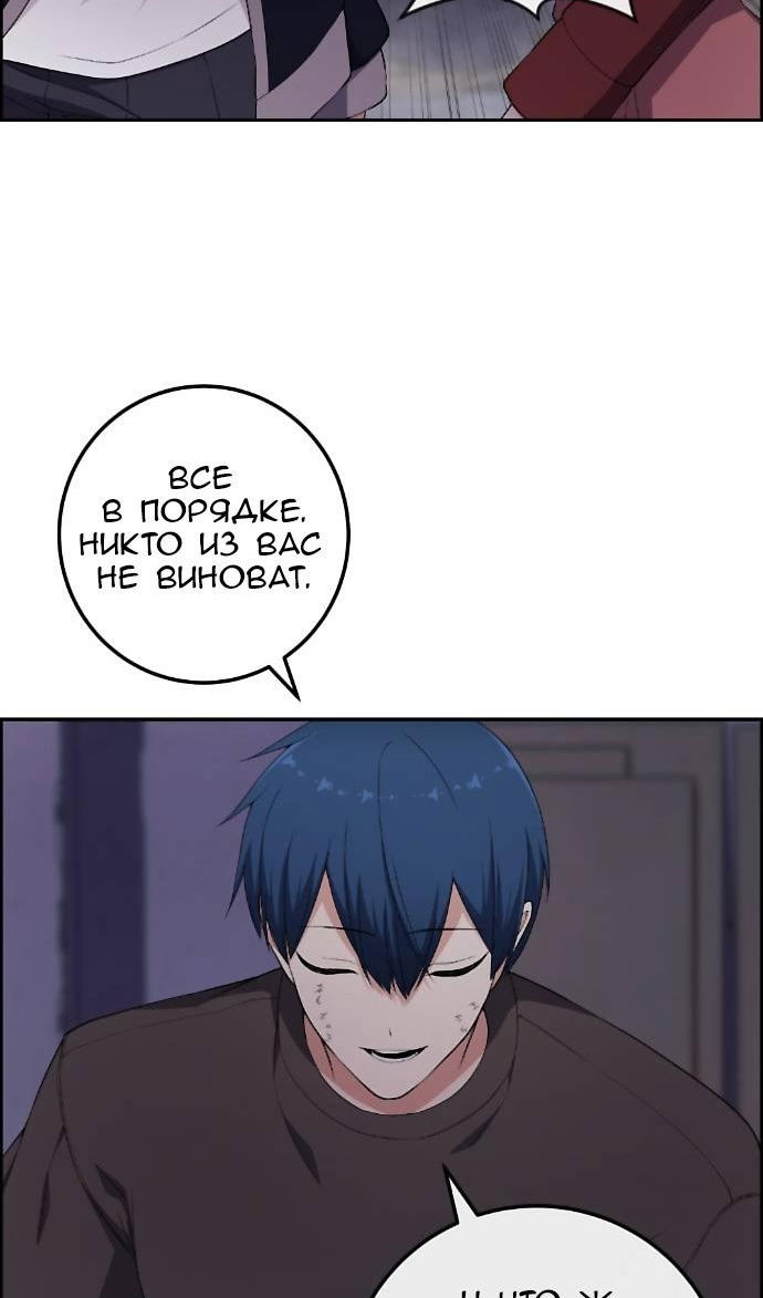 Манга Персонаж вебтуна На Ган Рим - Глава 166 Страница 66