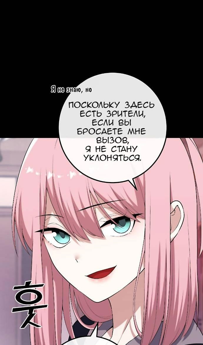 Манга Персонаж вебтуна На Ган Рим - Глава 166 Страница 12