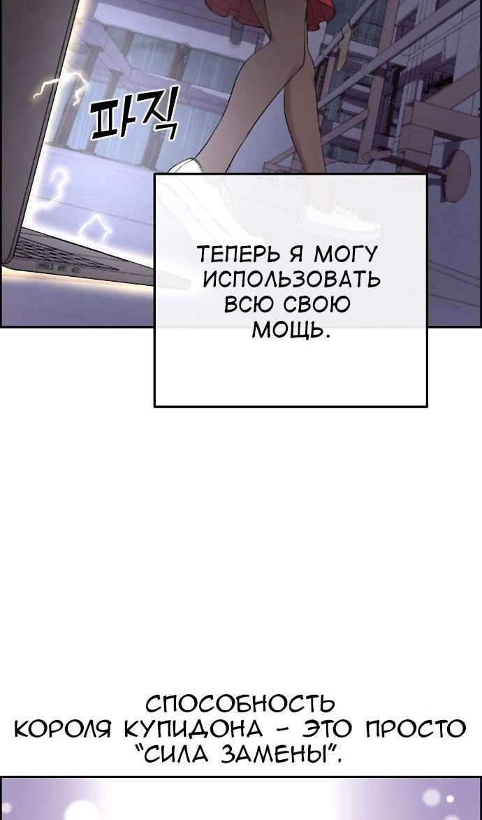 Манга Персонаж вебтуна На Ган Рим - Глава 166 Страница 73