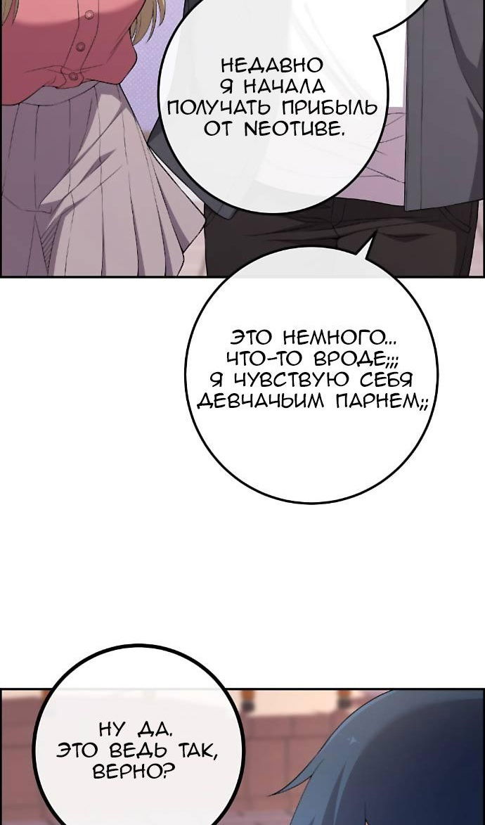 Манга Персонаж вебтуна На Ган Рим - Глава 166 Страница 41