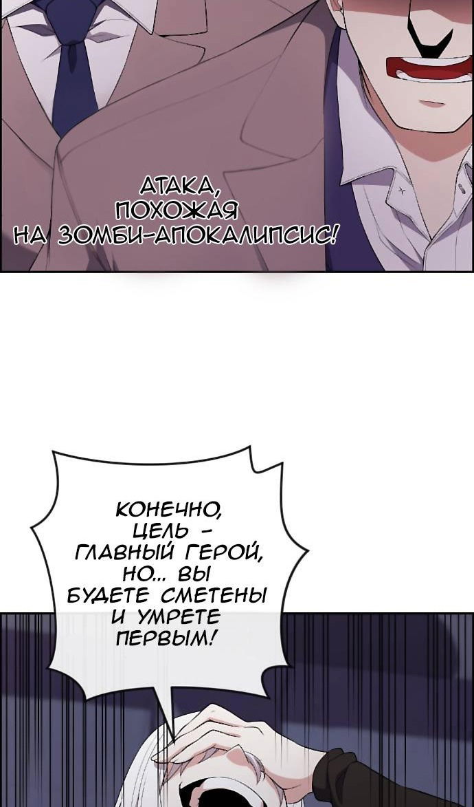 Манга Персонаж вебтуна На Ган Рим - Глава 166 Страница 84