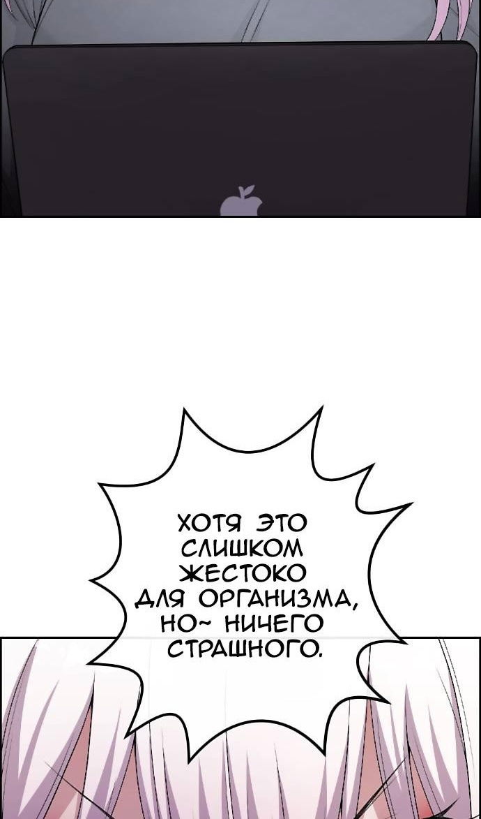 Манга Персонаж вебтуна На Ган Рим - Глава 166 Страница 78