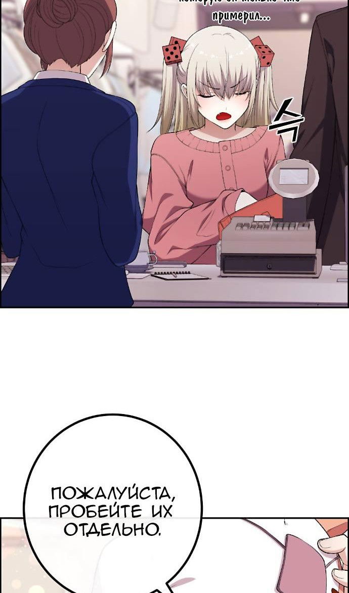 Манга Персонаж вебтуна На Ган Рим - Глава 166 Страница 51