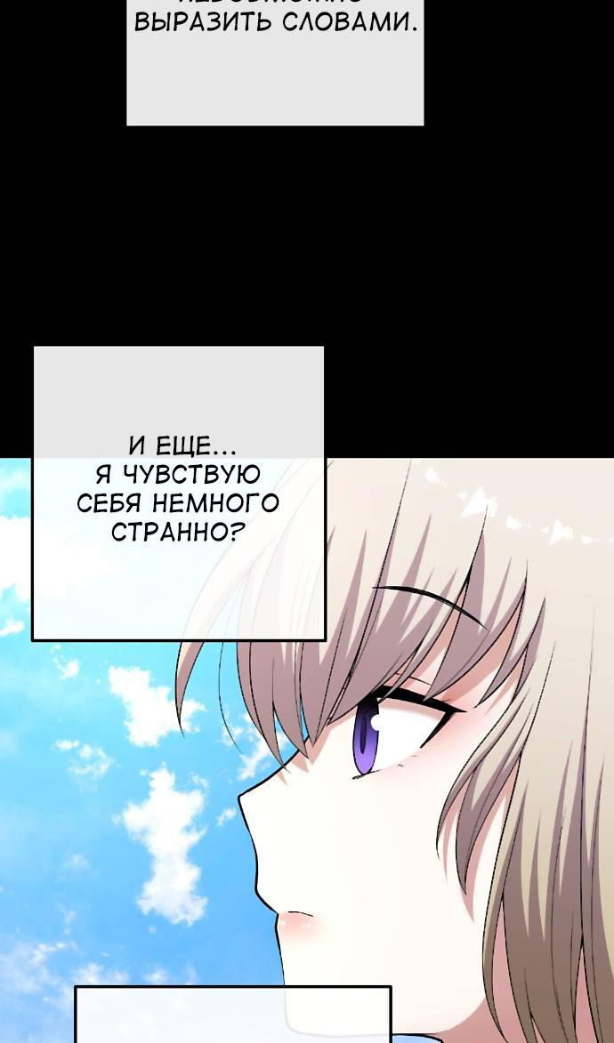 Манга Персонаж вебтуна На Ган Рим - Глава 166 Страница 31