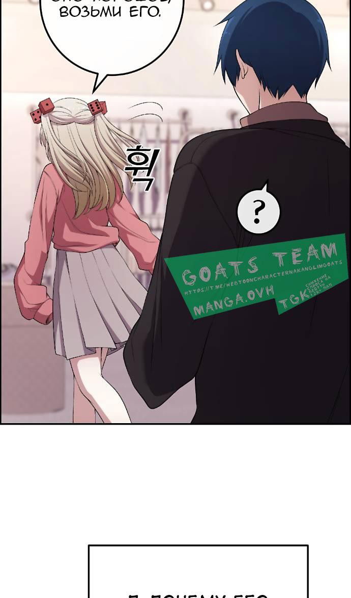 Манга Персонаж вебтуна На Ган Рим - Глава 166 Страница 47