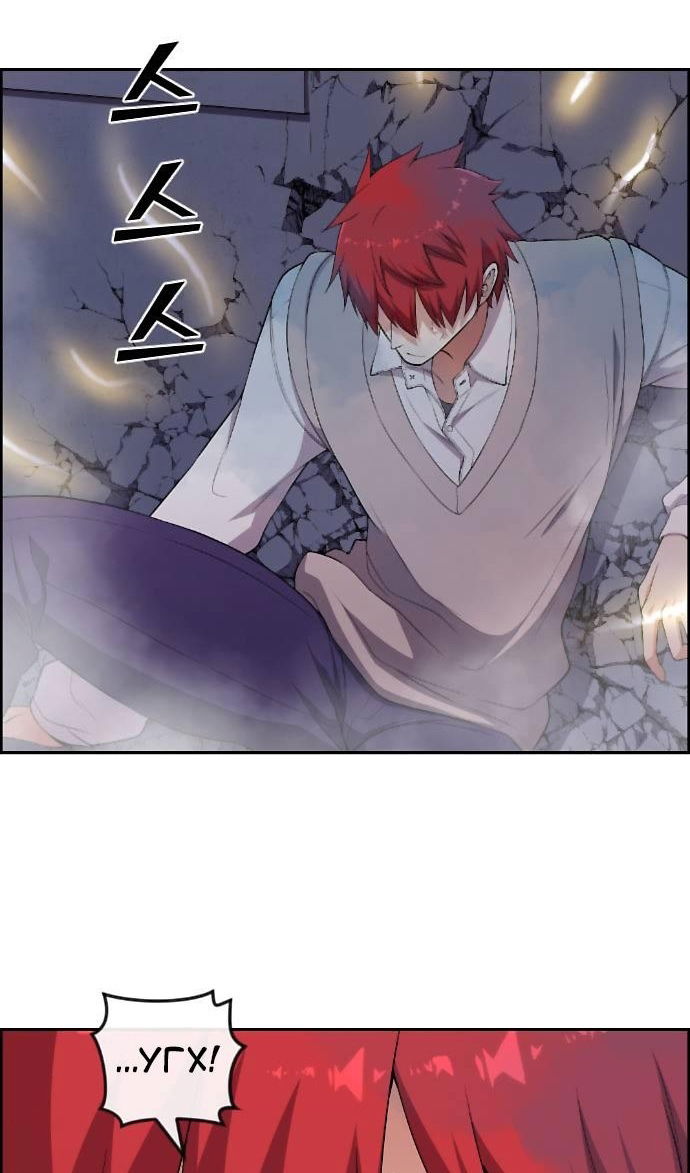 Манга Персонаж вебтуна На Ган Рим - Глава 166 Страница 59