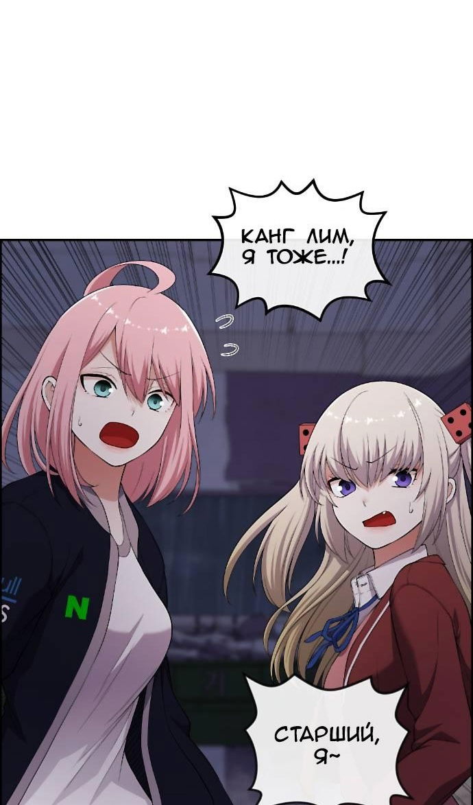 Манга Персонаж вебтуна На Ган Рим - Глава 166 Страница 65