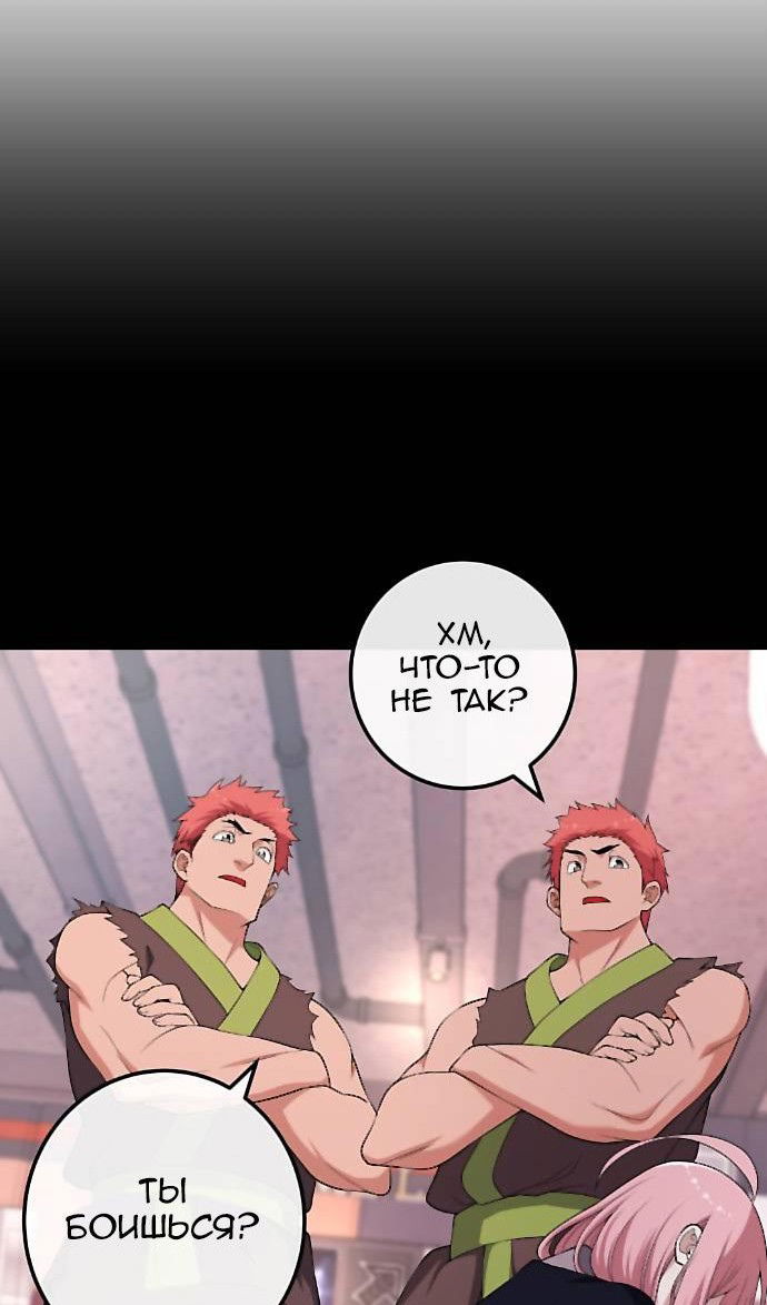 Манга Персонаж вебтуна На Ган Рим - Глава 166 Страница 26