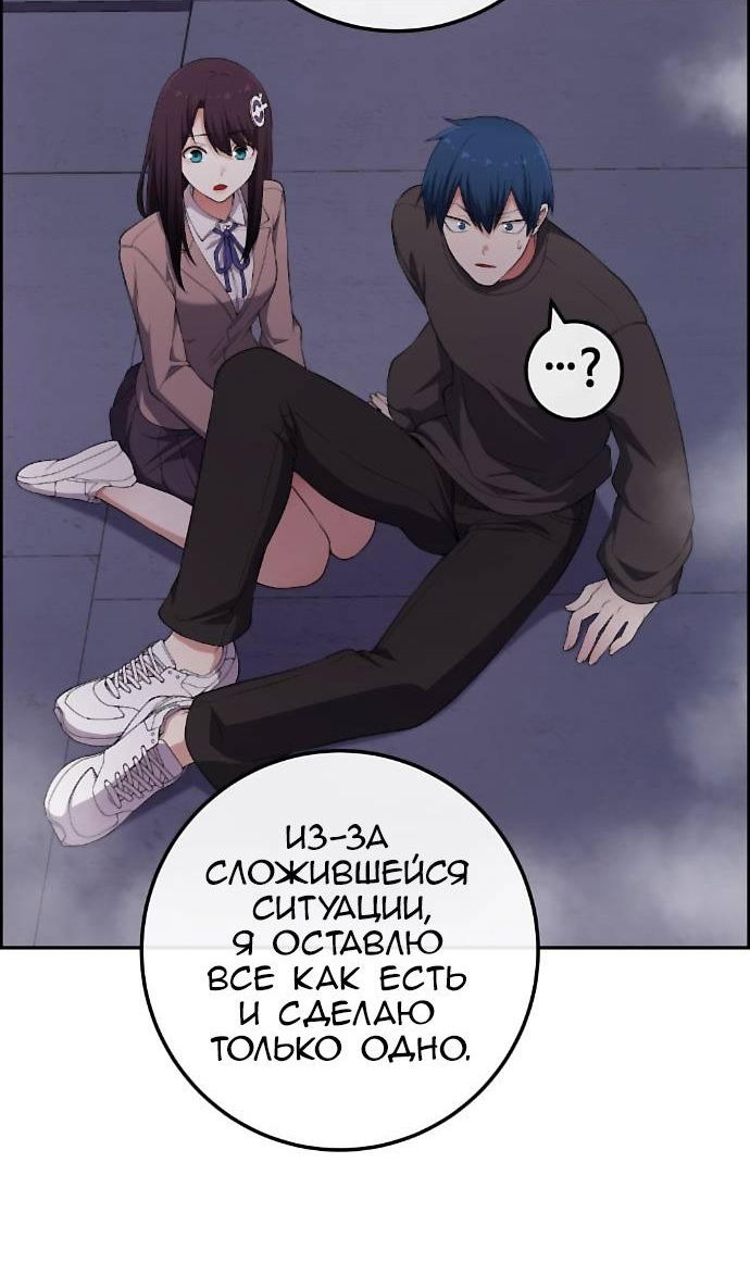 Манга Персонаж вебтуна На Ган Рим - Глава 166 Страница 62