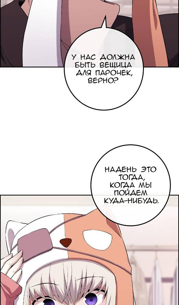 Манга Персонаж вебтуна На Ган Рим - Глава 166 Страница 54